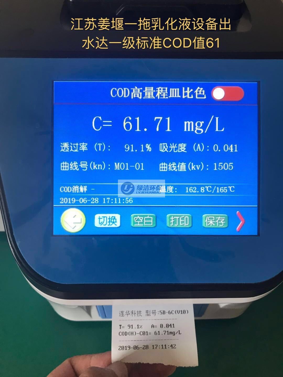 設(shè)備最終出水達一級標準